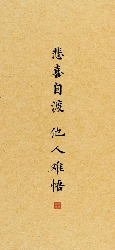 理解“摒弃”：一种必要的生活技能