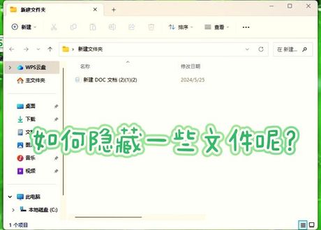 如何找到隐藏文件夹：四种方法快速显示