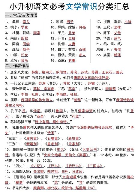 汗青是什么意思