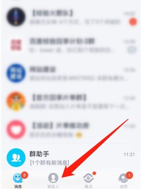 qq共同好友怎么看，QQ共同好友怎么看