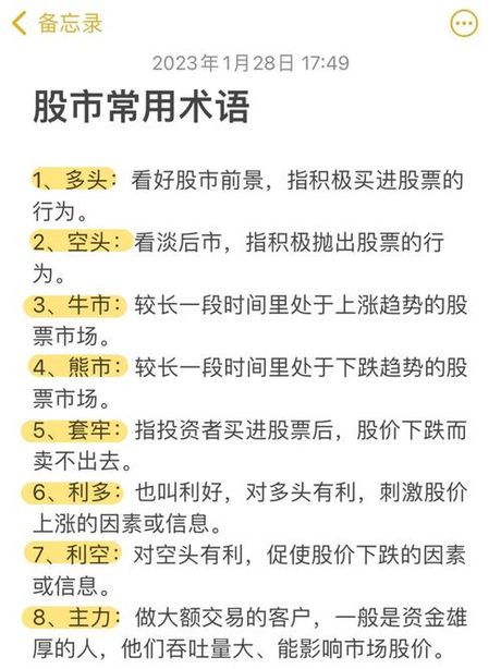 股市术语中的“内盘”：理解买卖力量的关键指标