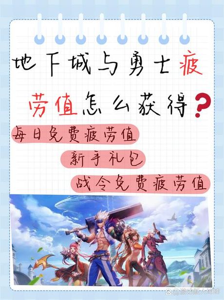 如何获得地下城与勇士中的千年岁月