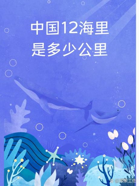 12海里等于多少公里