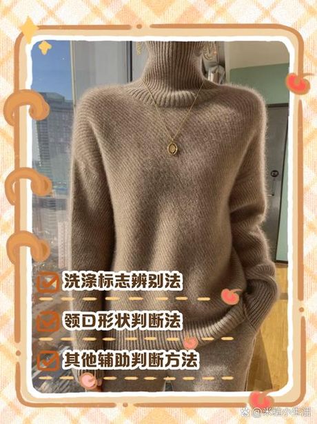 高领毛衣怎么分前后，高领毛衣前后区分方法