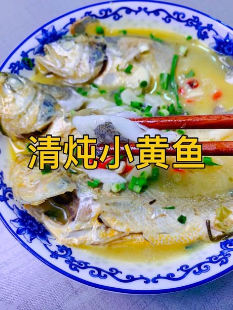 黄花鱼怎么炖才好吃