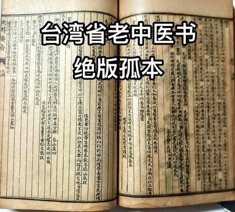 善本：珍稀书籍的代名词