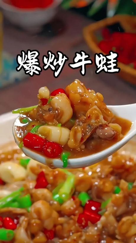 牛蛙的烹饪艺术