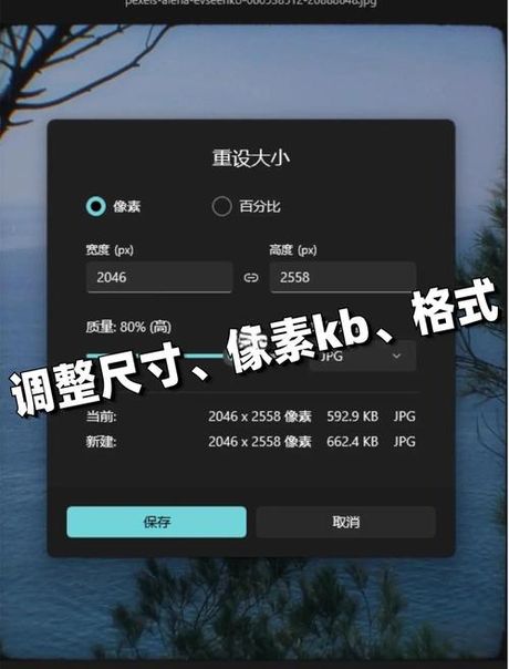 ps像素大小怎么调整，如何调整PS像素大小
