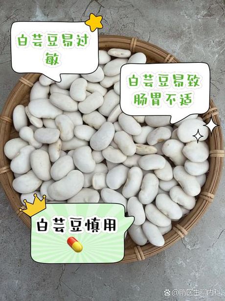 白芸豆的食用方法
