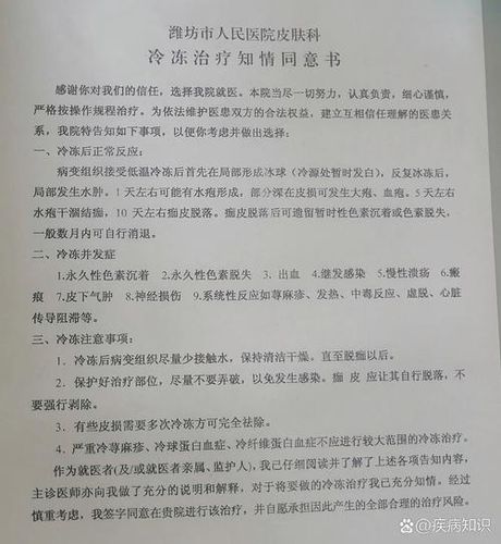 冷冻治疗：费用与效果