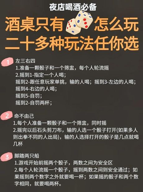 酒吧骰子怎么玩？带你了解游戏规则和技巧