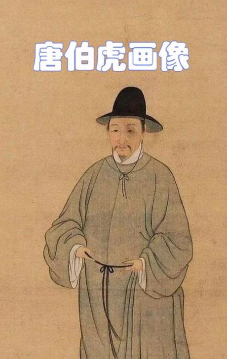 唐寅：苏州府吴县人