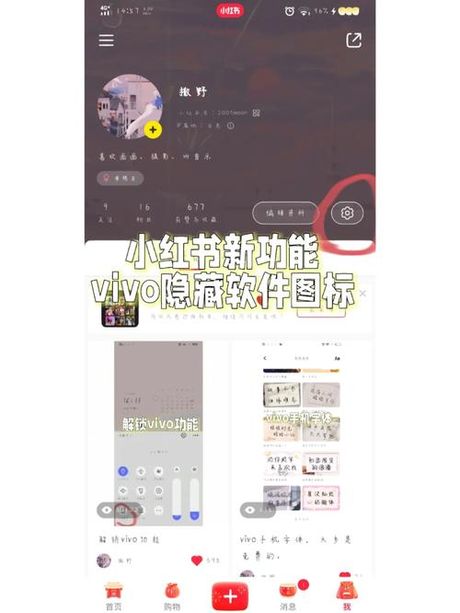 vivo手机如何隐藏软件：简单步骤与安全性考虑