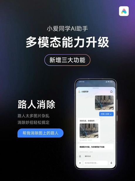 小米小爱同学怎么使用，小米小爱同学的使用指南