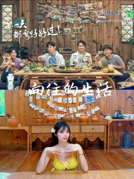 向往的生活在哪里
