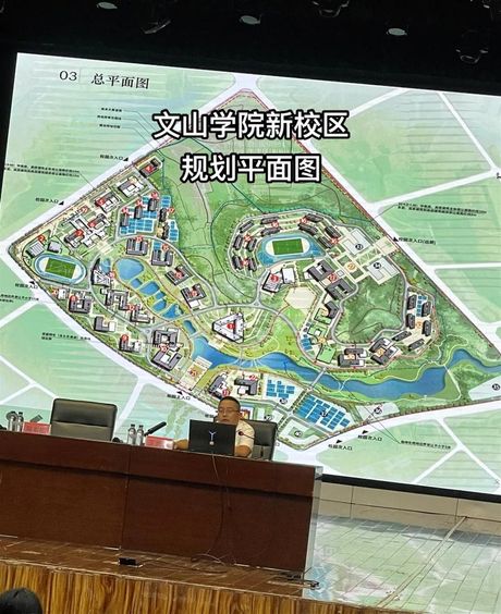 文山学校，文山学院新校区建设与区域发展