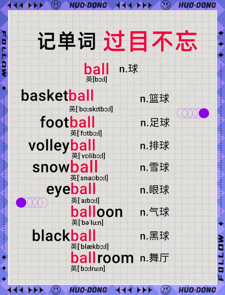 volleyball怎么读音，volleyball标准读音指南
