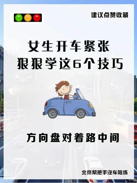 女新手开车多久能熟练