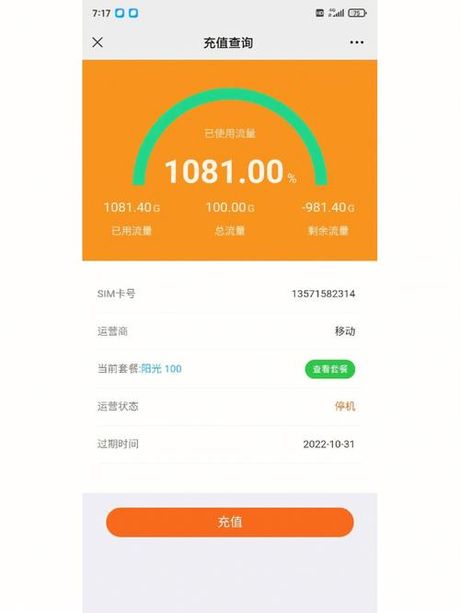 1克等于多少兆流量：数据大小的奇妙转换