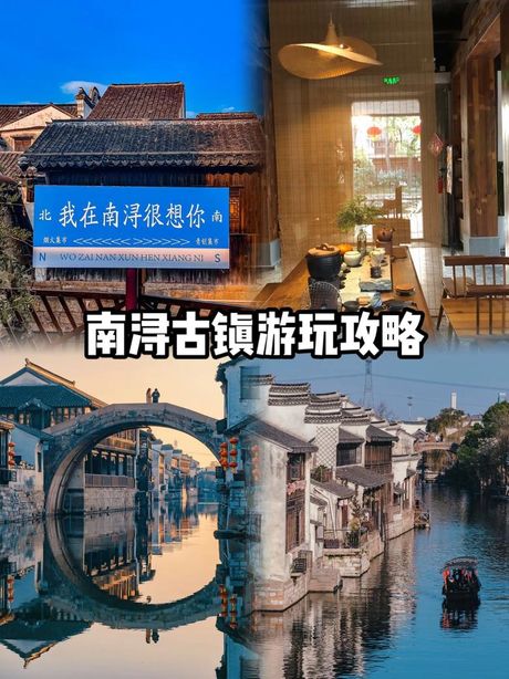 南浔古镇在哪里