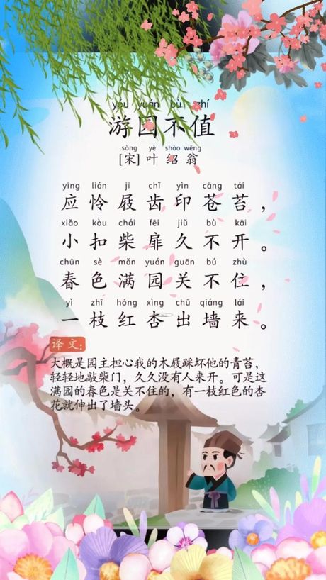 应怜屐齿印苍苔的意思