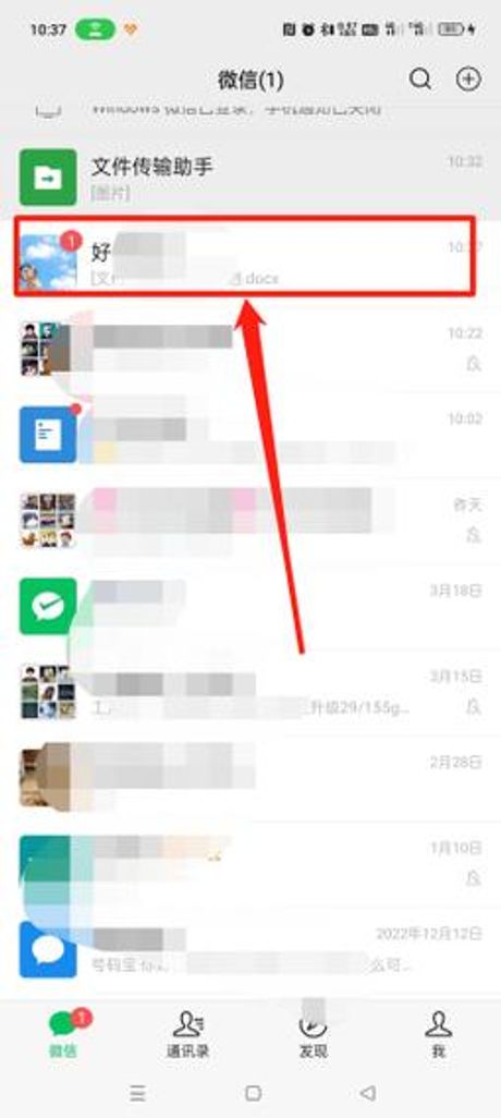 微信接收的文件在哪里？