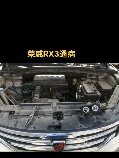 荣威RX3评测：优缺点及故障情况分析