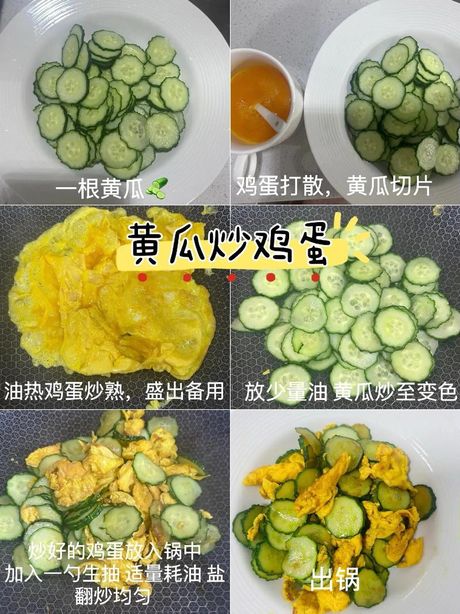 黄瓜炒鸡蛋：简单美食的秘诀