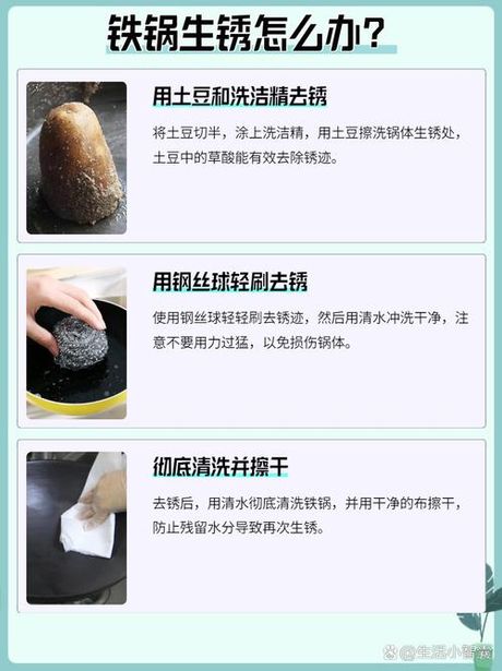 铁生锈了怎么去除：多种方法大揭秘