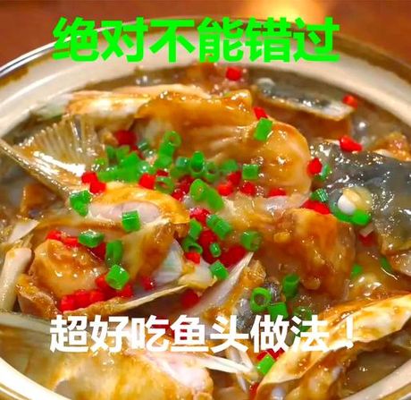 鲢鱼头的多样做法：从清蒸到红烧，美味无限