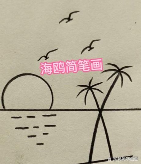 海鸥怎么画，画海鸥的方法