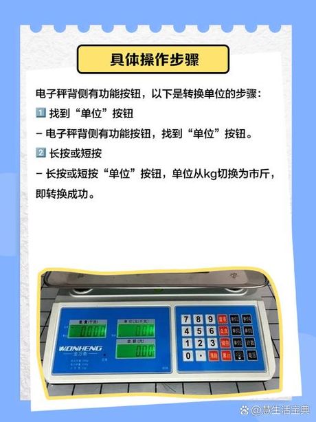 电子称怎么调市斤，电子秤公斤调市斤方法大全