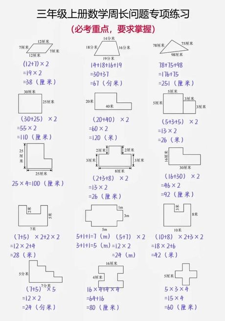 正方形周长怎么算，计算正方形周长的方法