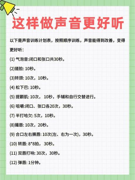 怎么唱歌才好听