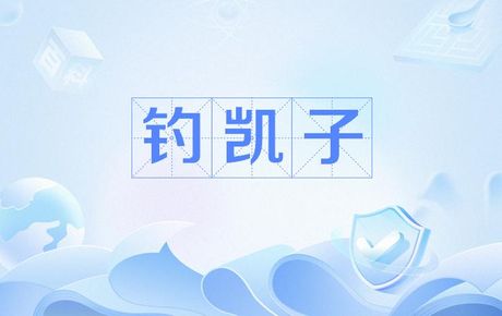 钓凯子什么意思啊