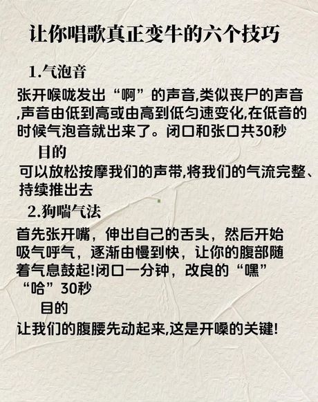 如何唱歌时配和声：技巧与实践
