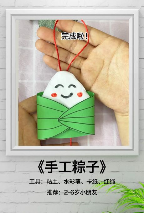 端午节粽子怎么做