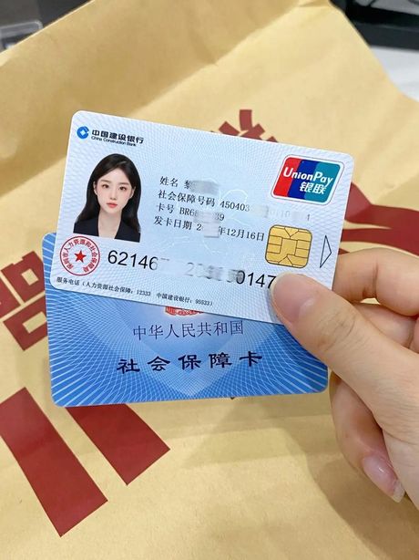 办理社保卡需要多少钱？