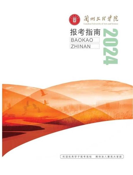 兰州文理学院怎么样，兰州文理学院简介及亮点