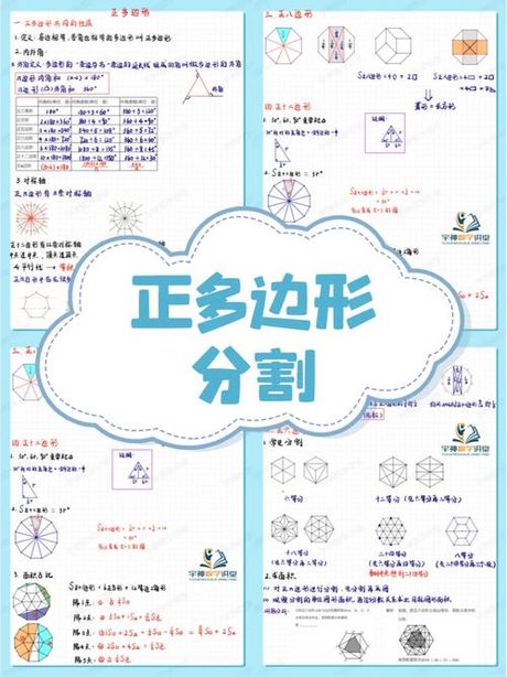 探索正六边形的内角奥秘