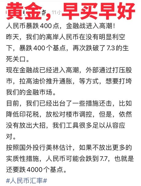 人民币升值是什么意思？