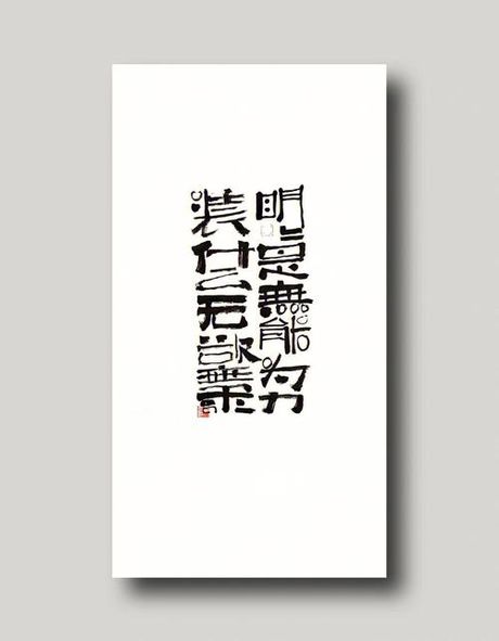 无欲无求：一种生活哲学