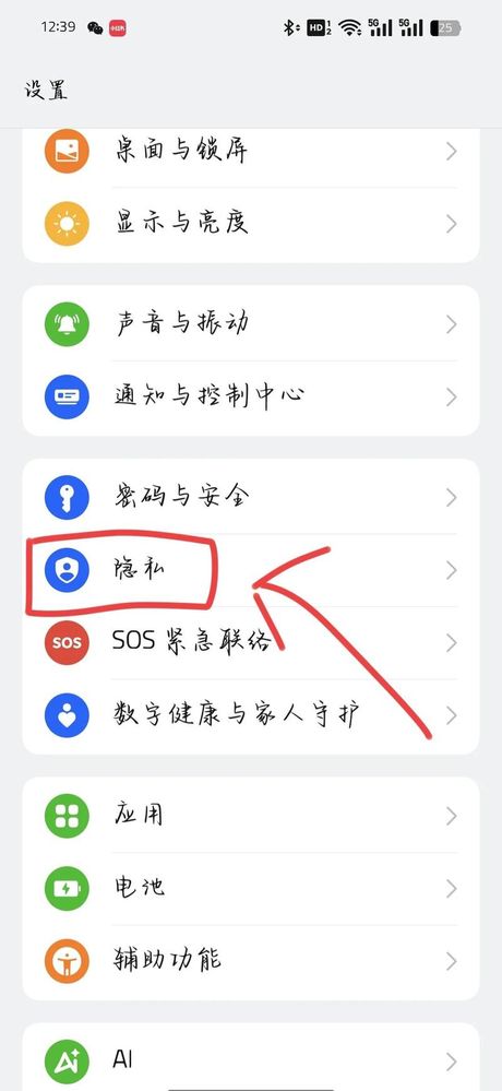 oppor11怎么隐藏应用，OPPO R11隐藏应用方法大全