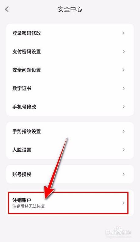云闪付怎么注销，如何注销云闪付账户