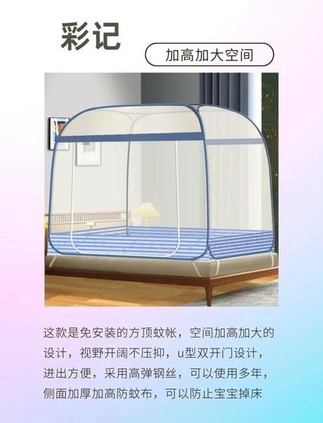 蚊帐安装指南：选择合适的方法确保舒适与防蚊效果