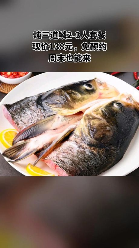 三道鳞的美味烹饪方法