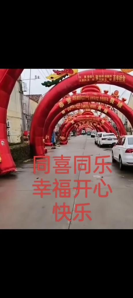 同喜同乐：一种共享快乐的社交现象