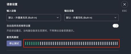 怎么测试自己的麦克风