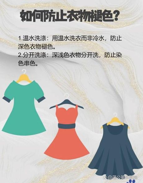 衣服褪色了怎么恢复：简单有效的家庭方法