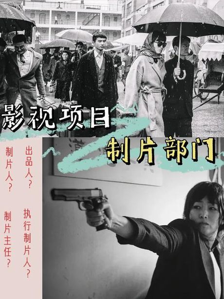 制片人是什么意思？